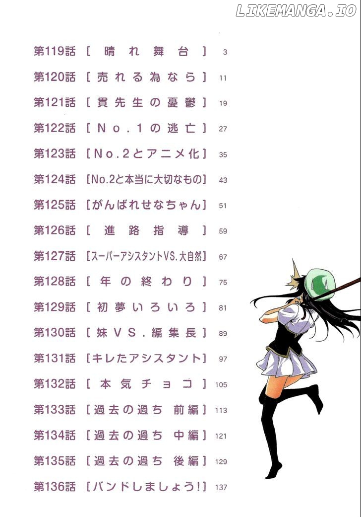 Mangaka-san to Assistant-san to chapter 119 - page 6