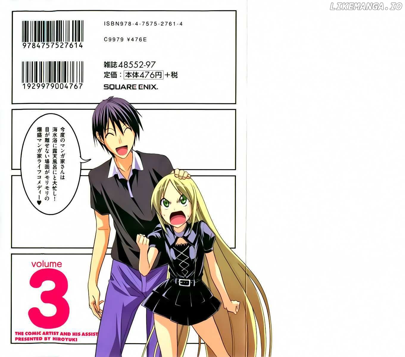 Mangaka-san to Assistant-san to chapter 26 - page 2