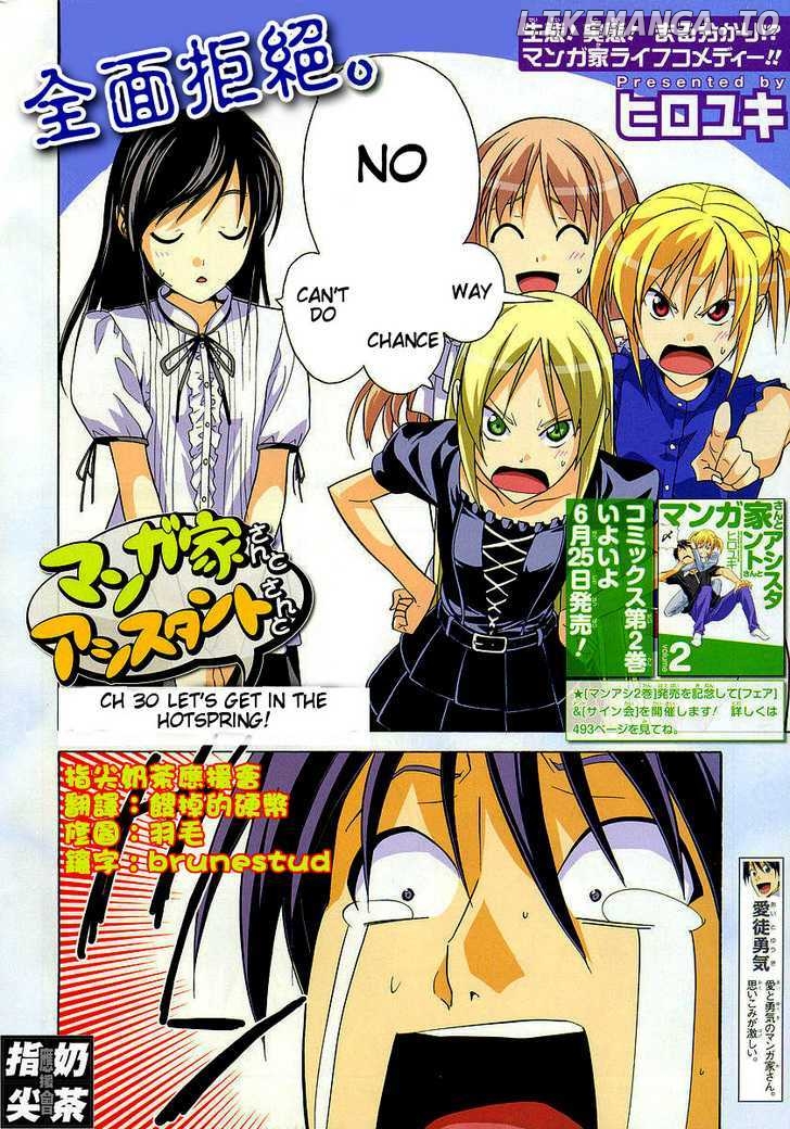 Mangaka-san to Assistant-san to chapter 30 - page 2