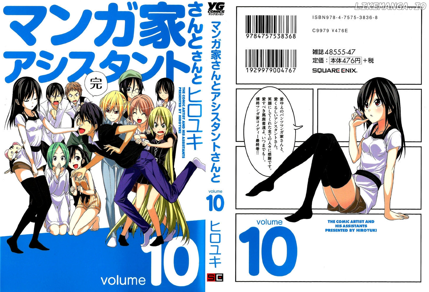 Mangaka-san to Assistant-san to chapter 137 - page 2