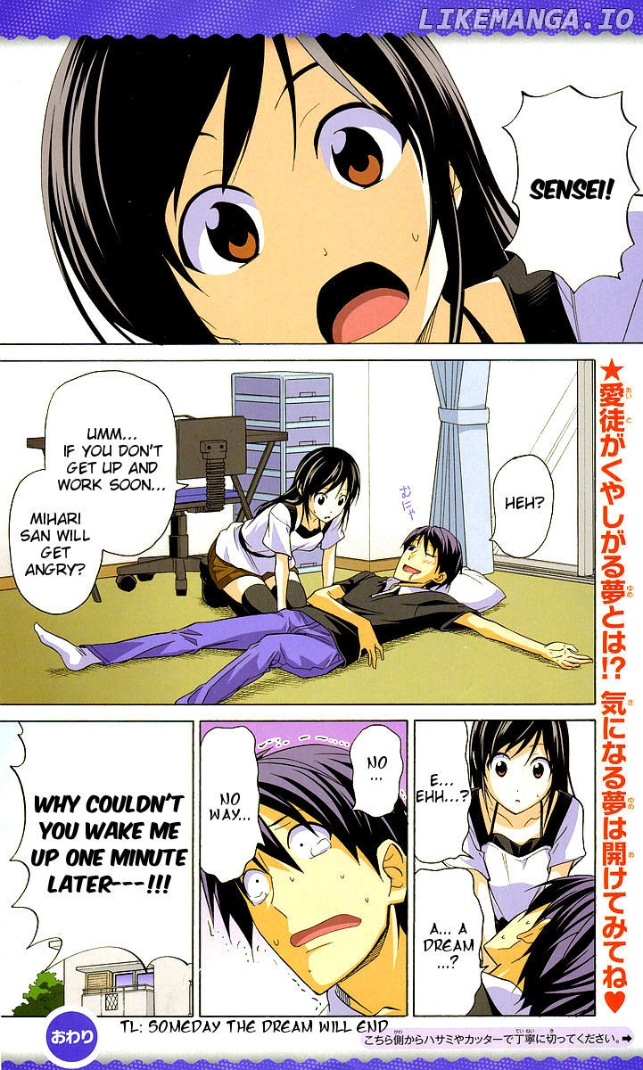 Mangaka-san to Assistant-san to chapter 36.5 - page 8