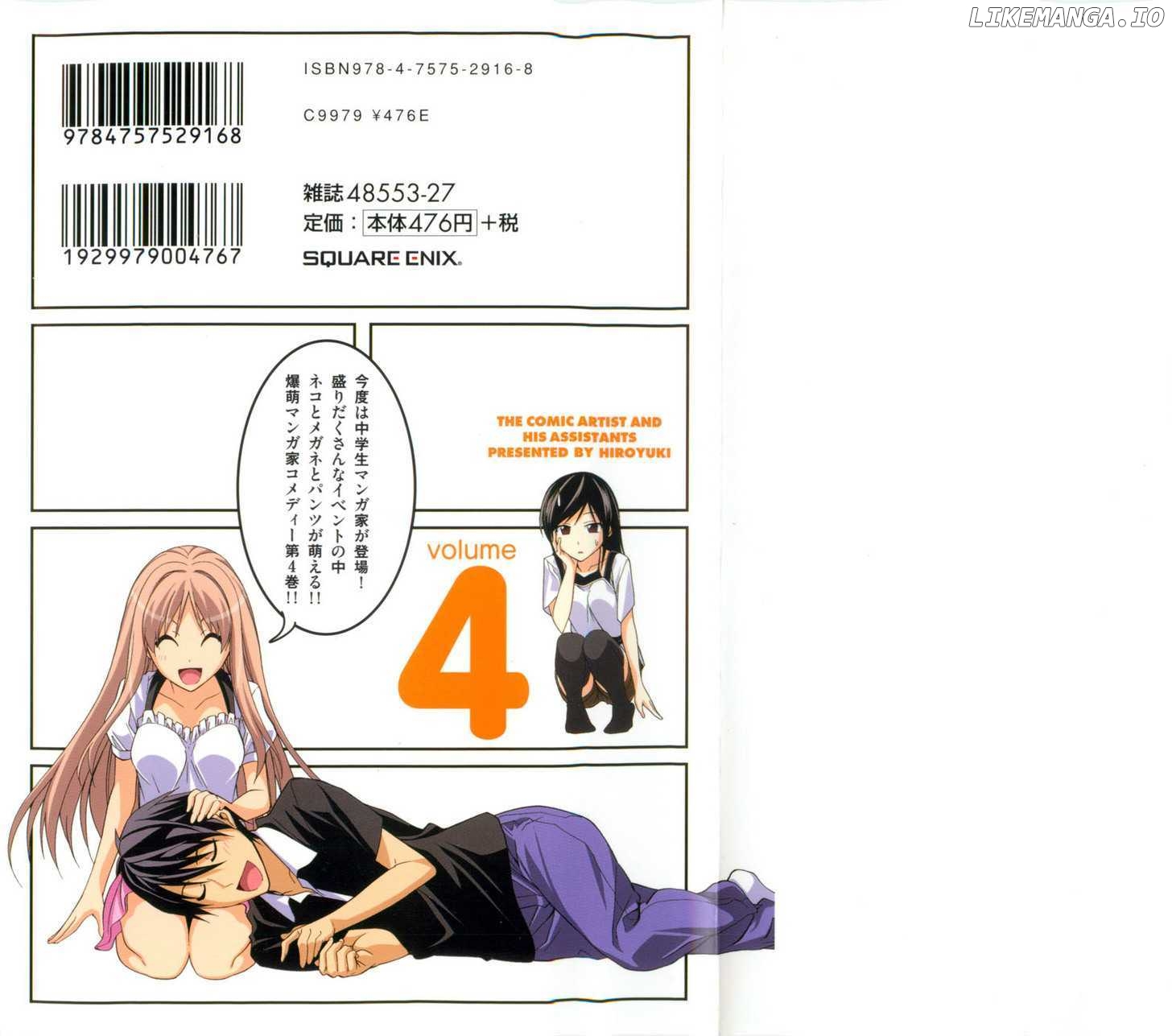 Mangaka-san to Assistant-san to chapter 37 - page 2