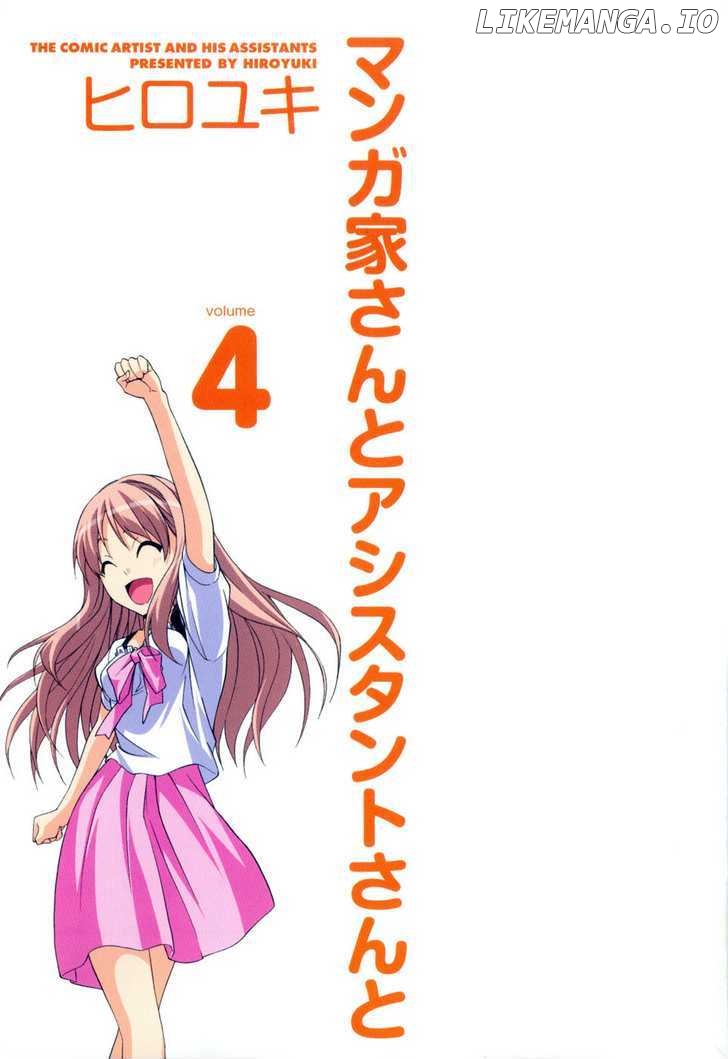 Mangaka-san to Assistant-san to chapter 37 - page 5