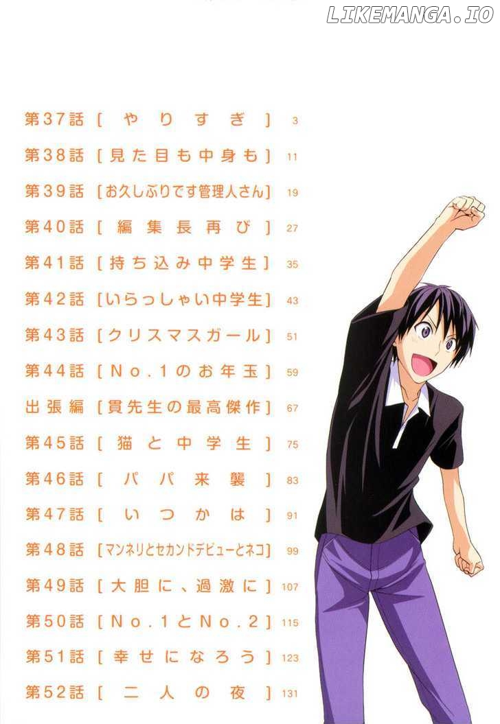 Mangaka-san to Assistant-san to chapter 37 - page 6