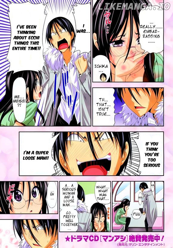 Mangaka-san to Assistant-san to chapter 139 - page 7
