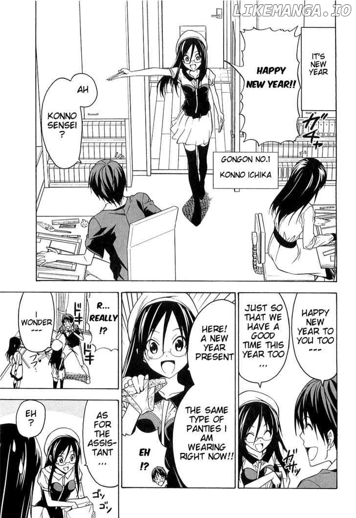 Mangaka-san to Assistant-san to chapter 44 - page 1