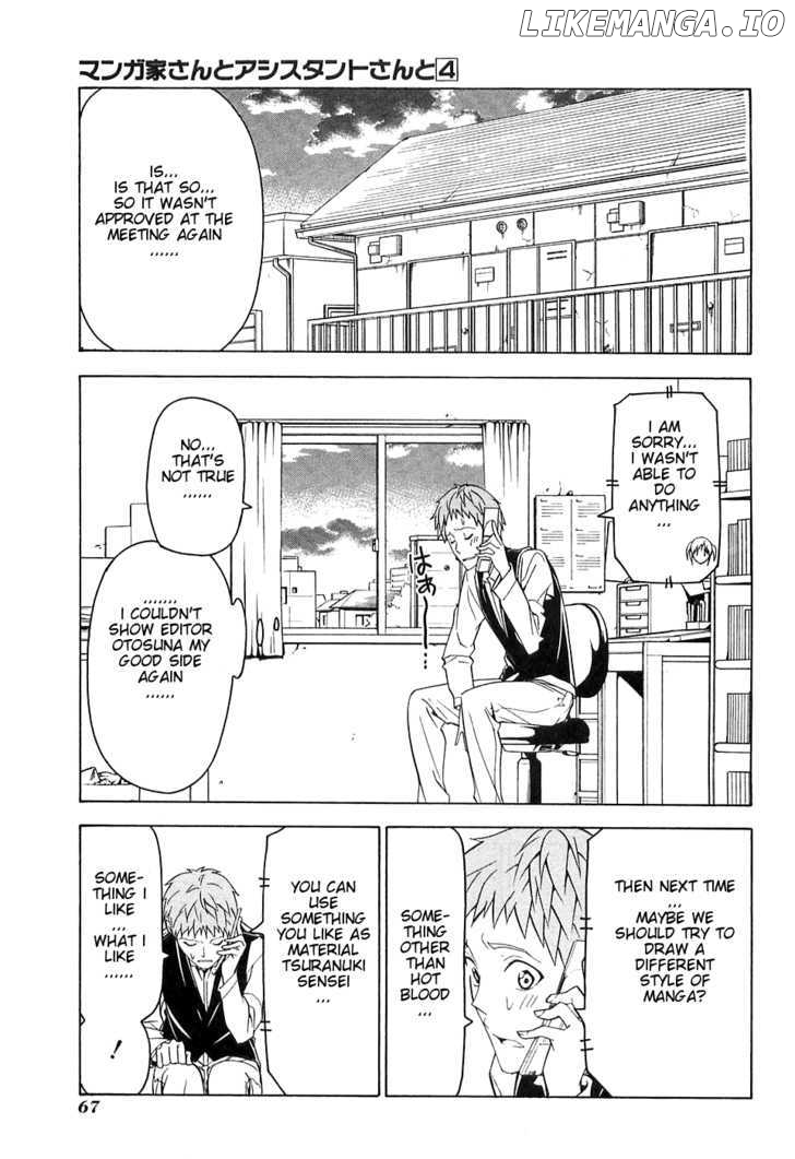 Mangaka-san to Assistant-san to chapter 44.5 - page 1