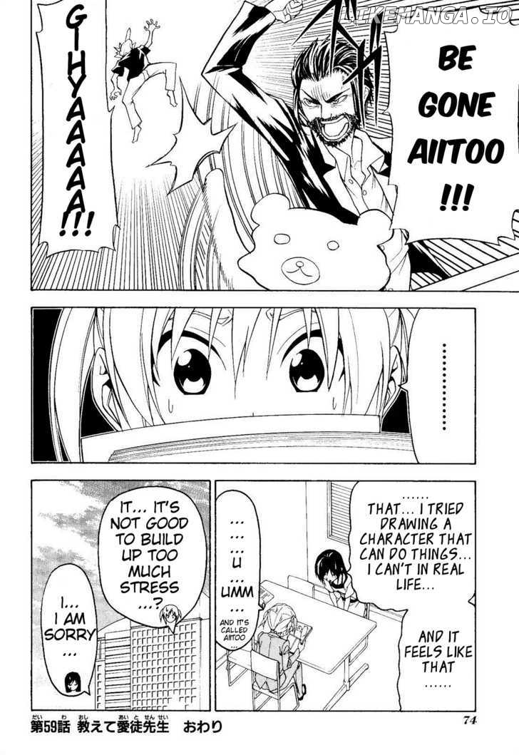 Mangaka-san to Assistant-san to chapter 59 - page 8