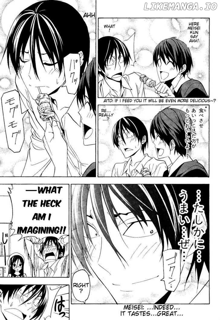 Mangaka-san to Assistant-san to chapter 62 - page 7