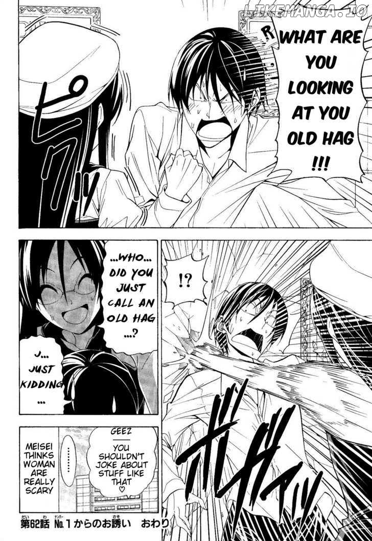 Mangaka-san to Assistant-san to chapter 62 - page 8