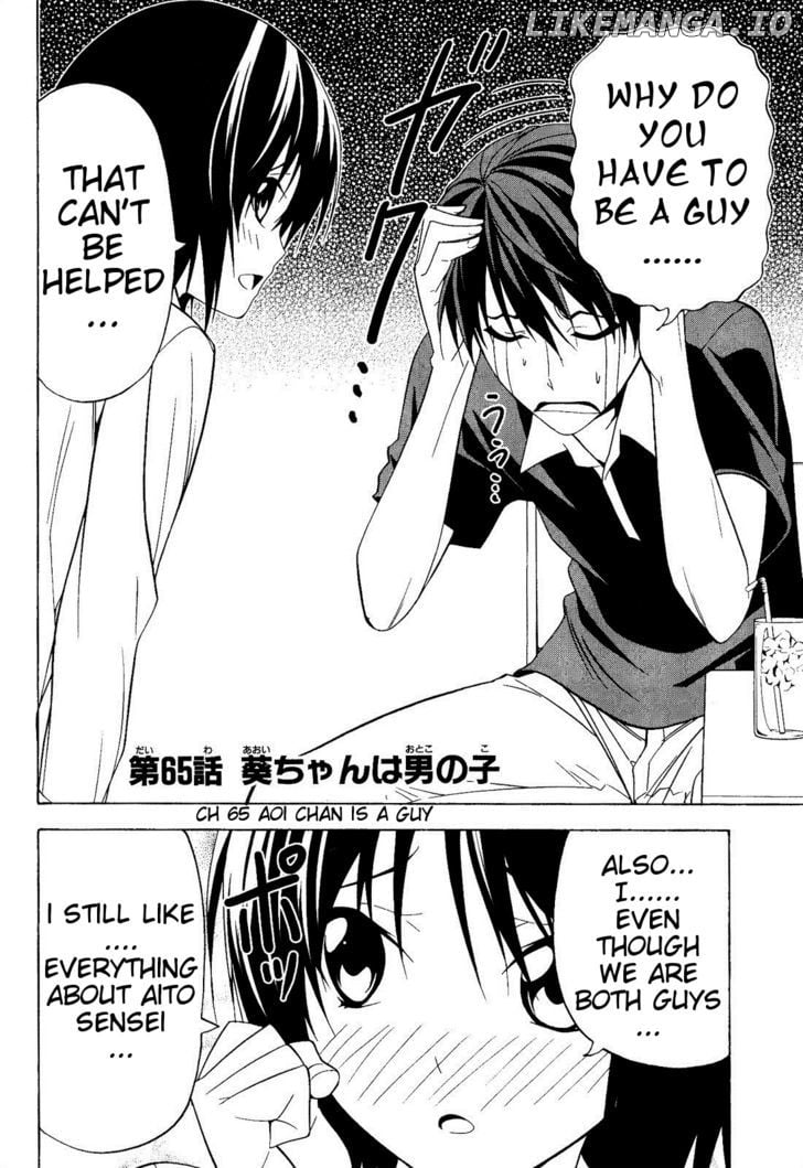 Mangaka-san to Assistant-san to chapter 65 - page 2