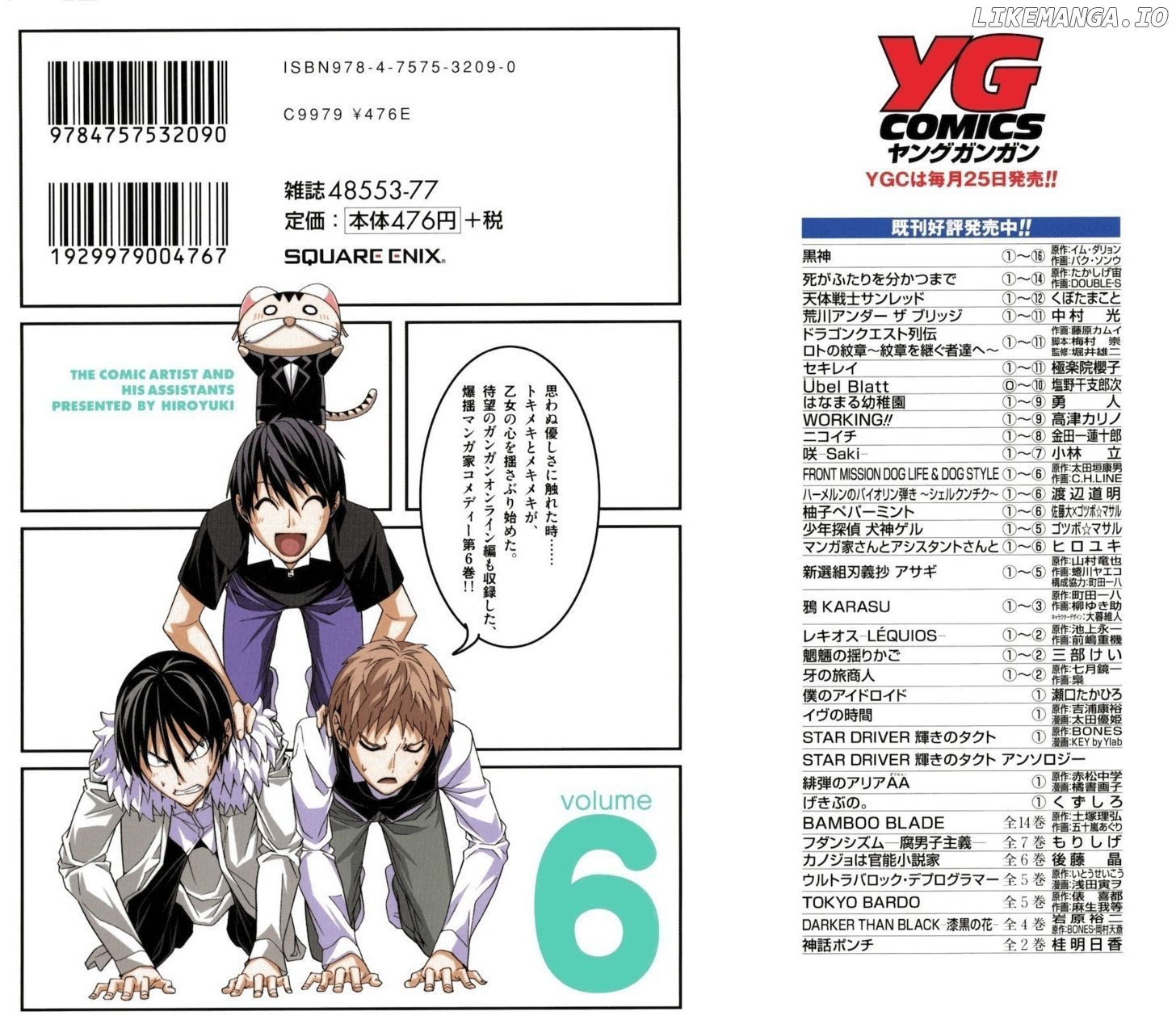 Mangaka-san to Assistant-san to chapter 68 - page 2