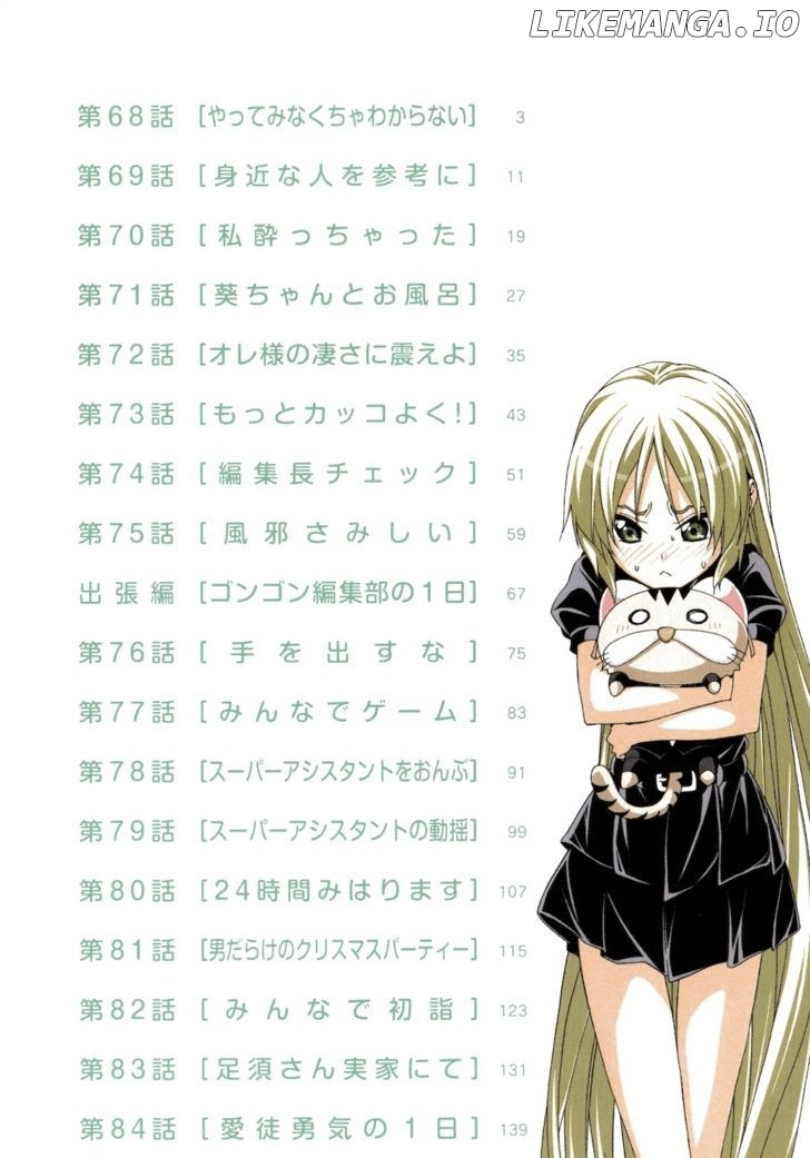 Mangaka-san to Assistant-san to chapter 68 - page 3