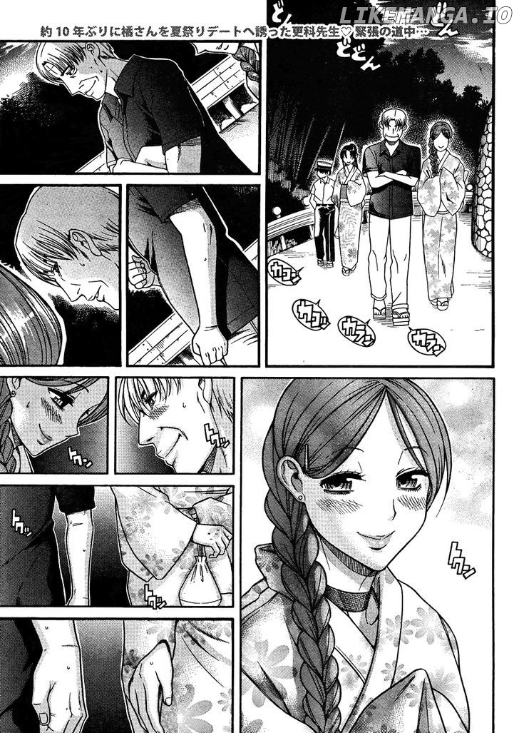 Nana To Kaoru Arashi chapter 24 - page 2