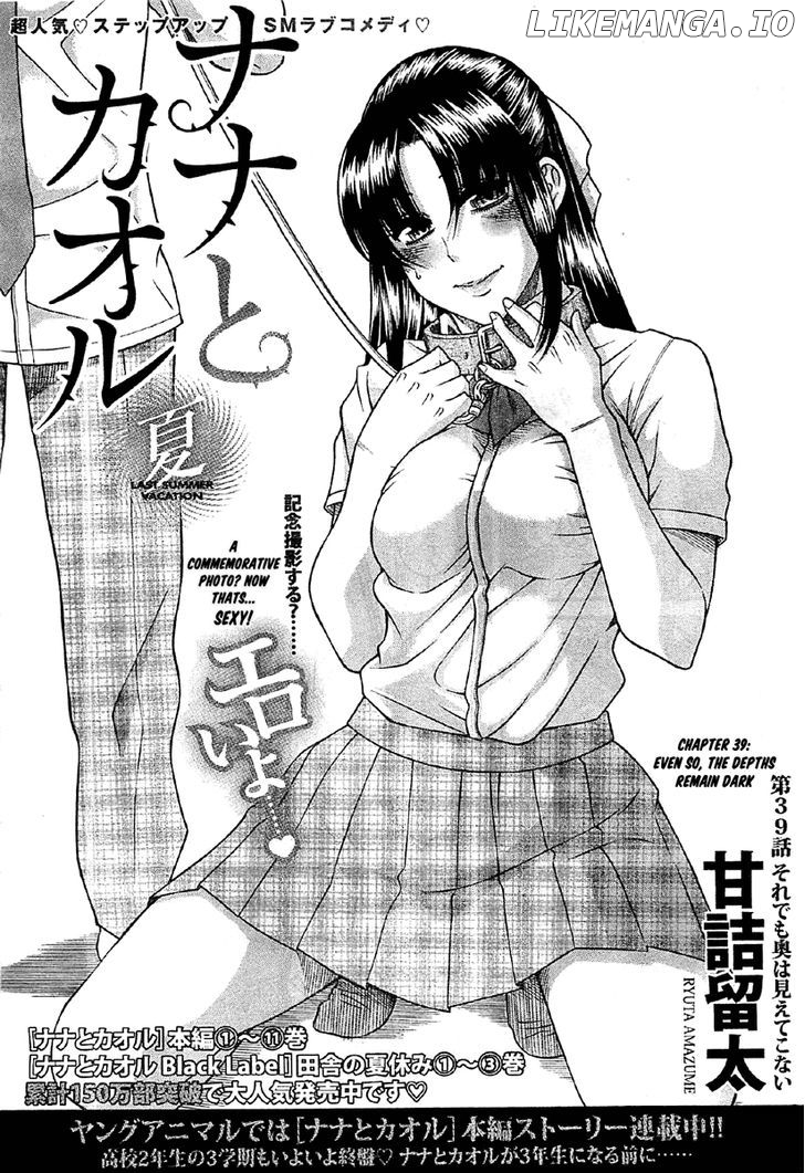 Nana To Kaoru Arashi chapter 39 - page 2