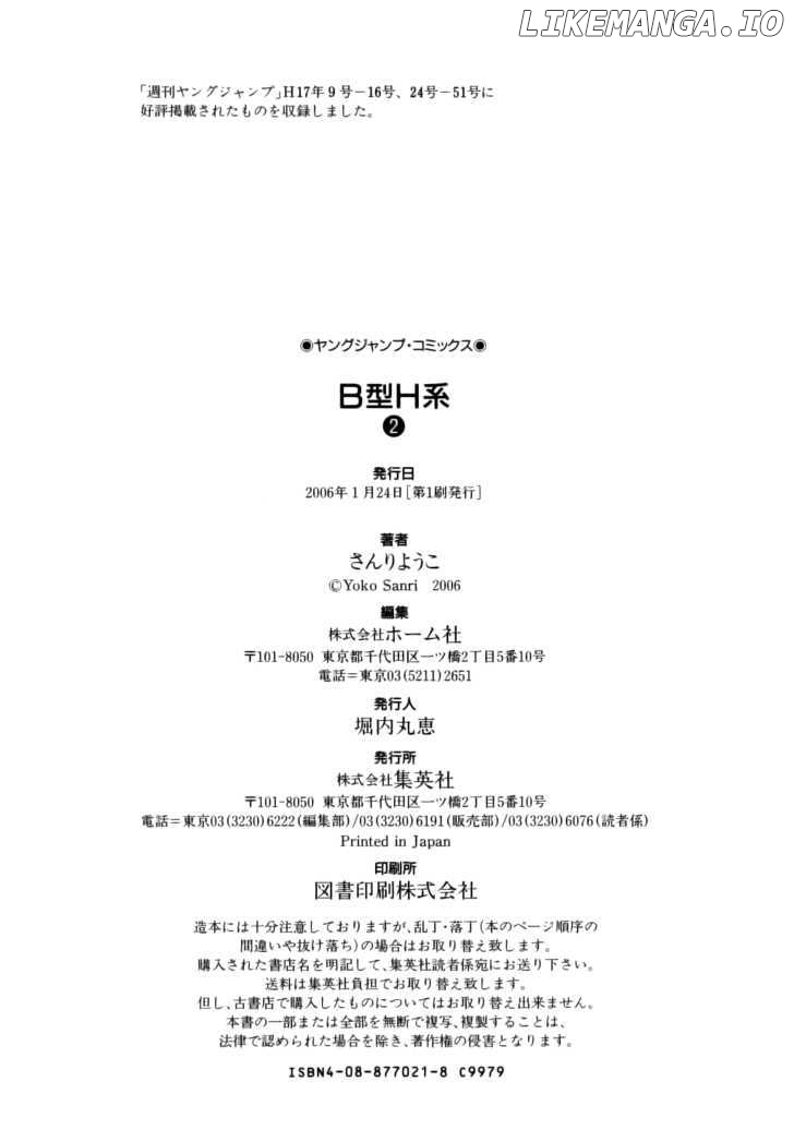 B Gata H Kei chapter 71 - page 7