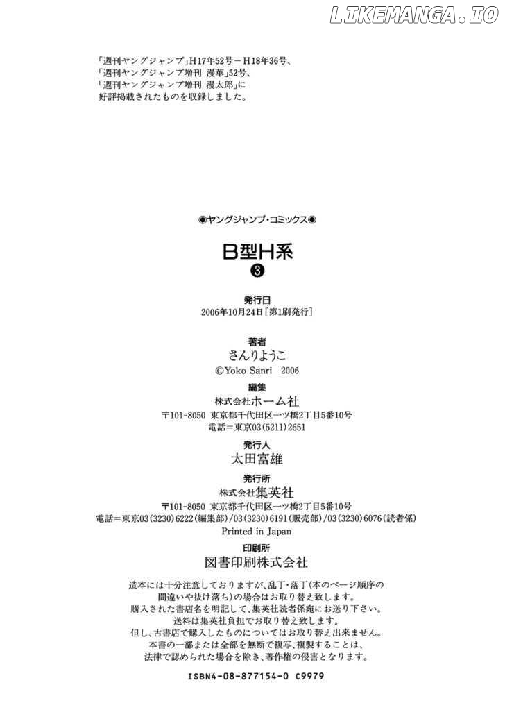 B Gata H Kei chapter 105.2 - page 9