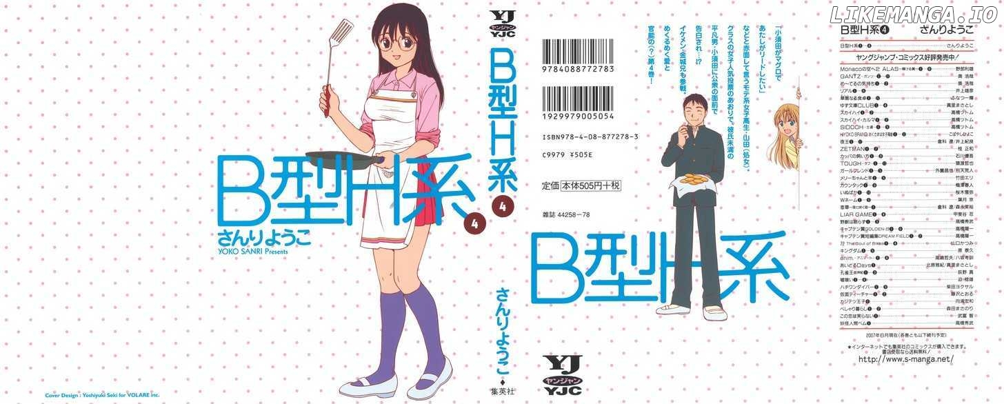 B Gata H Kei chapter 106 - page 1