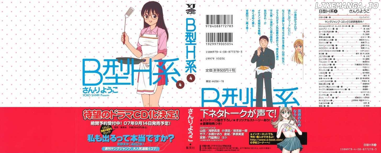 B Gata H Kei chapter 106 - page 2