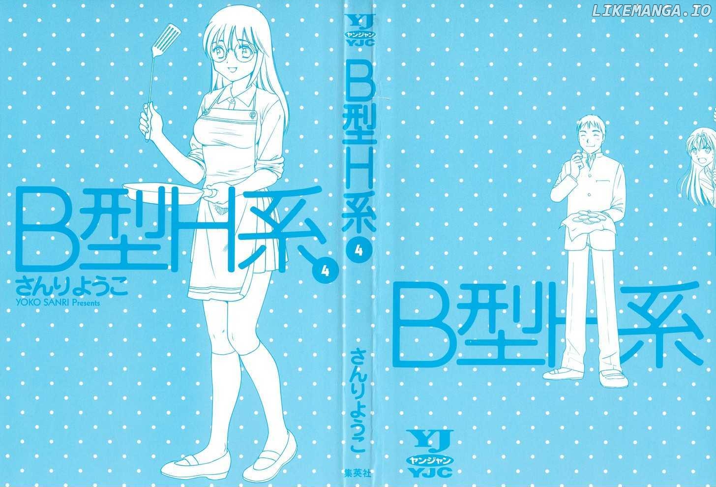 B Gata H Kei chapter 106 - page 4
