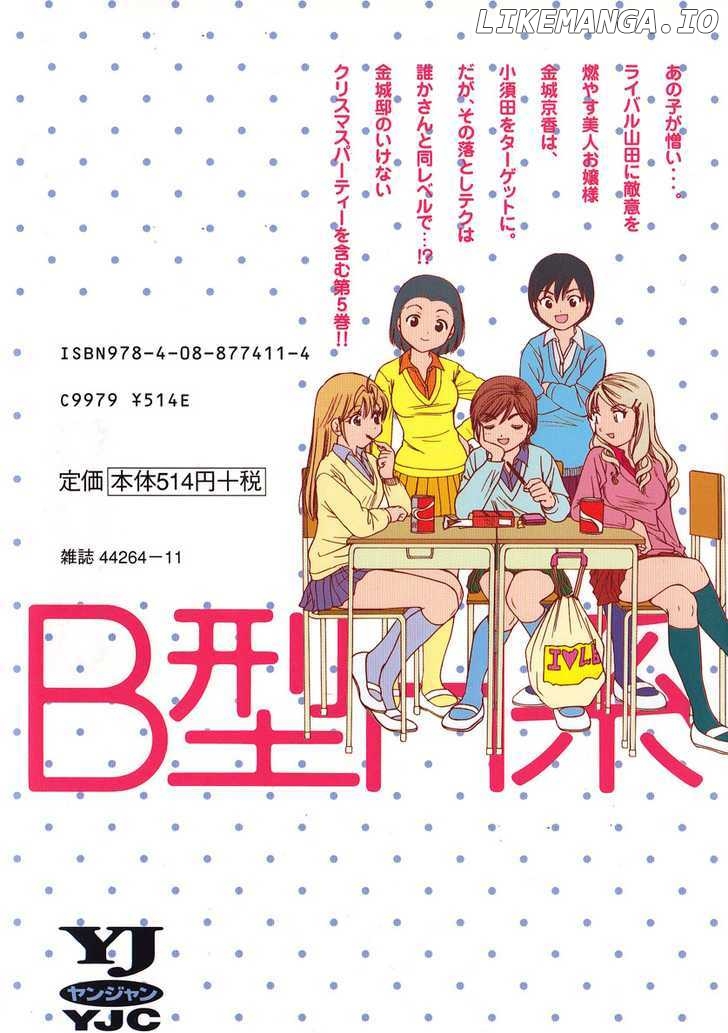 B Gata H Kei chapter 142 - page 7