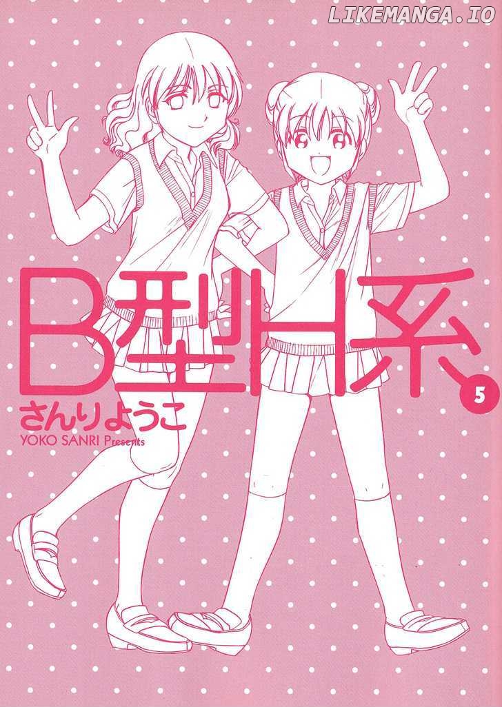 B Gata H Kei chapter 142 - page 8