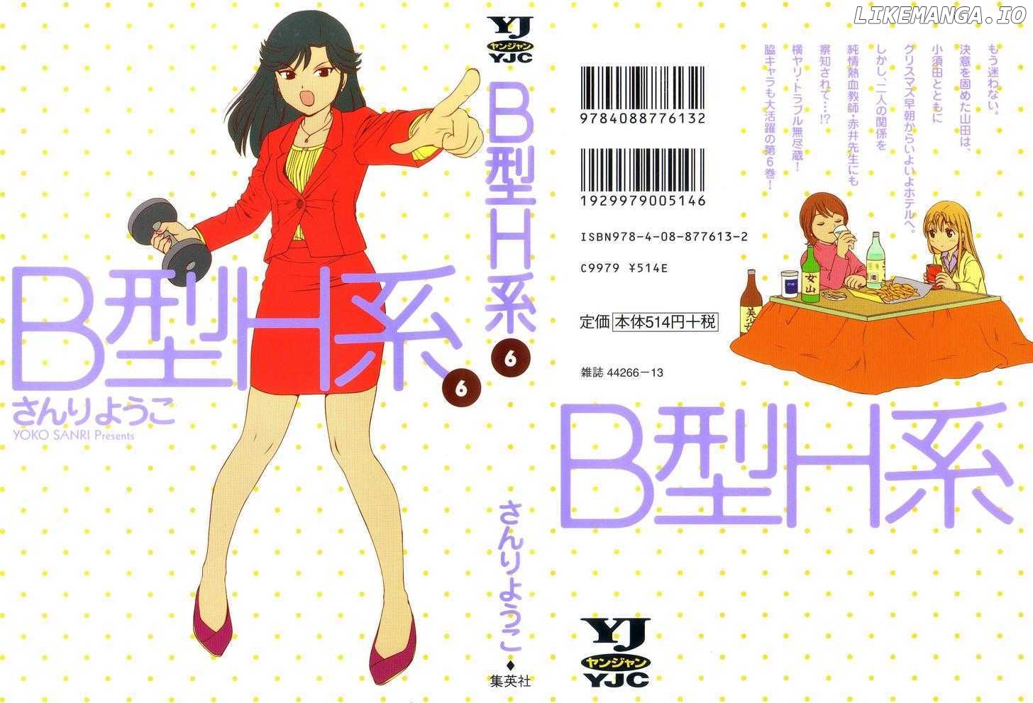 B Gata H Kei chapter 175 - page 1
