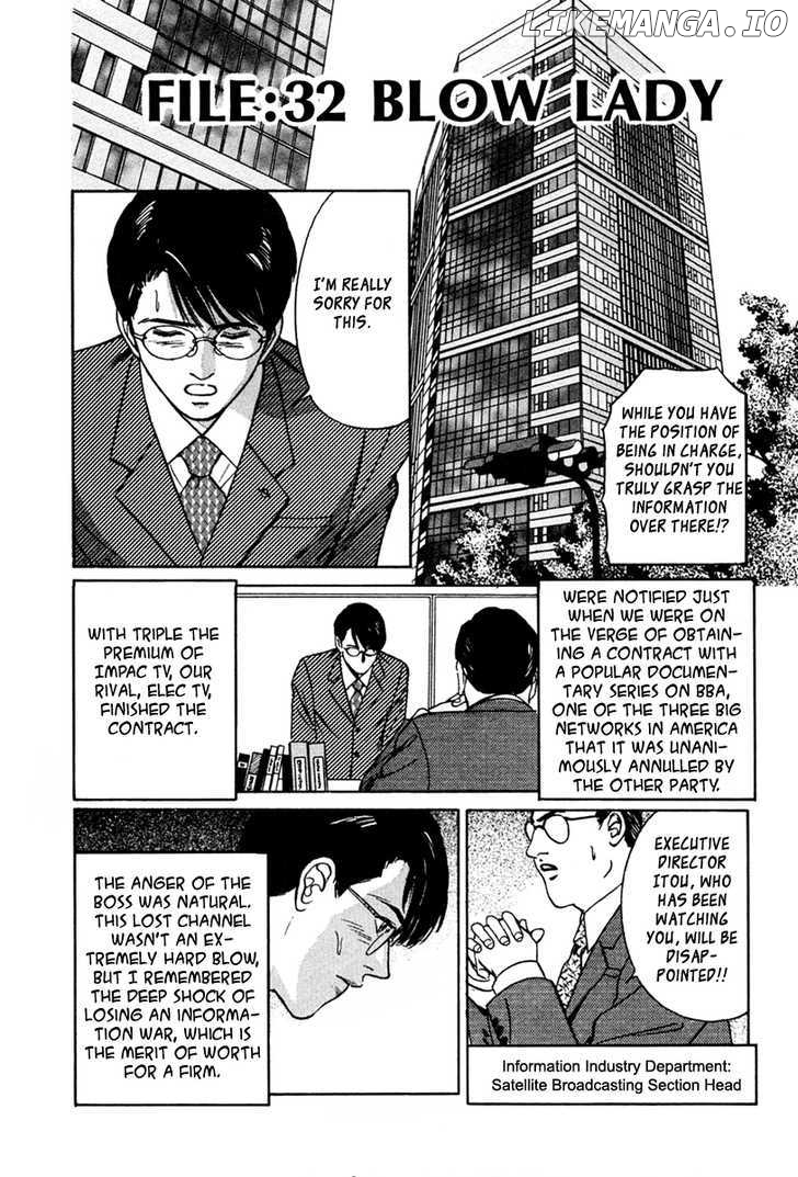 Desire (KOTANI Kenichi) chapter 32 - page 2