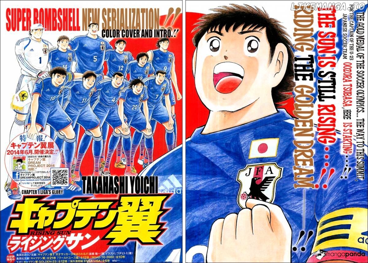 Captain Tsubasa - Rising Sun chapter 1 - page 2