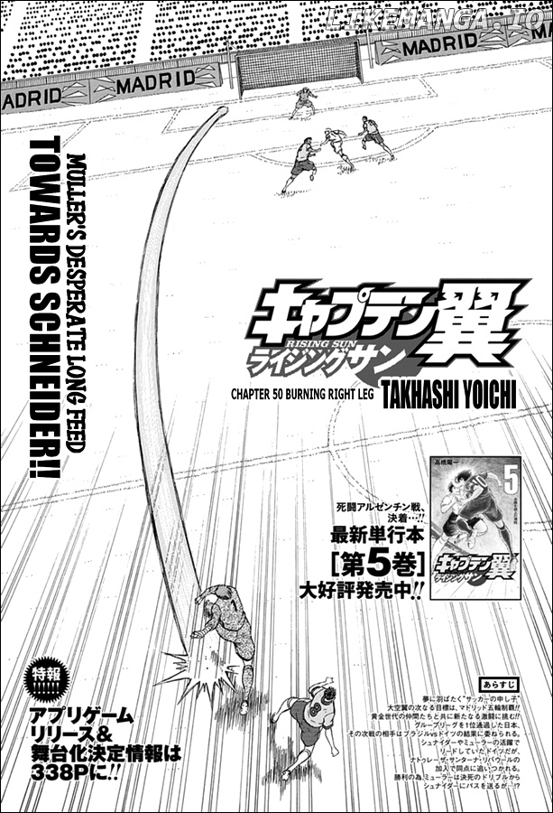 Captain Tsubasa - Rising Sun chapter 51 - page 1