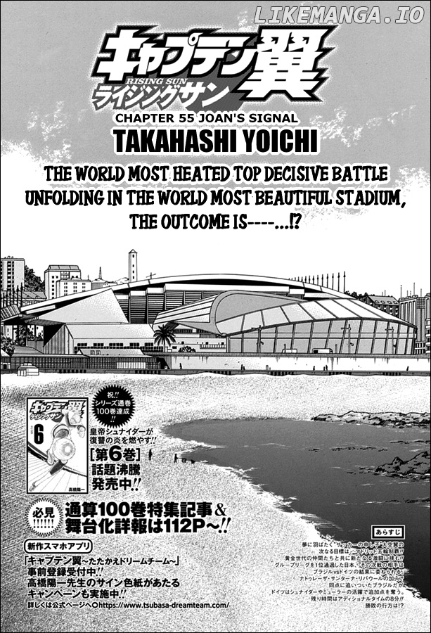 Captain Tsubasa - Rising Sun chapter 55 - page 1