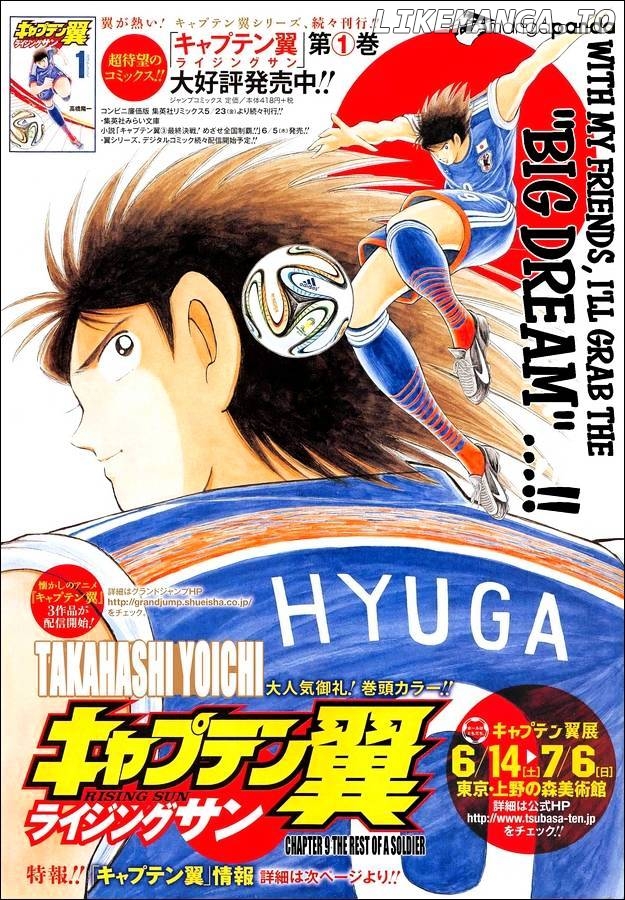 Captain Tsubasa - Rising Sun chapter 9 - page 2