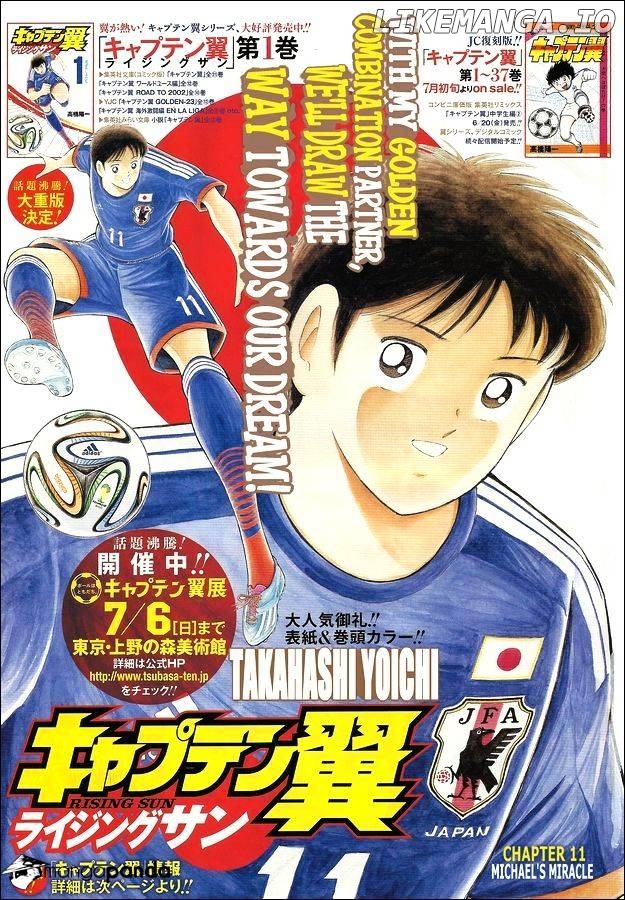 Captain Tsubasa - Rising Sun chapter 11 - page 2