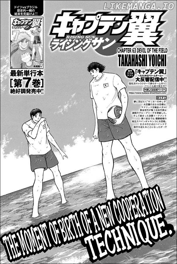 Captain Tsubasa - Rising Sun chapter 63 - page 1