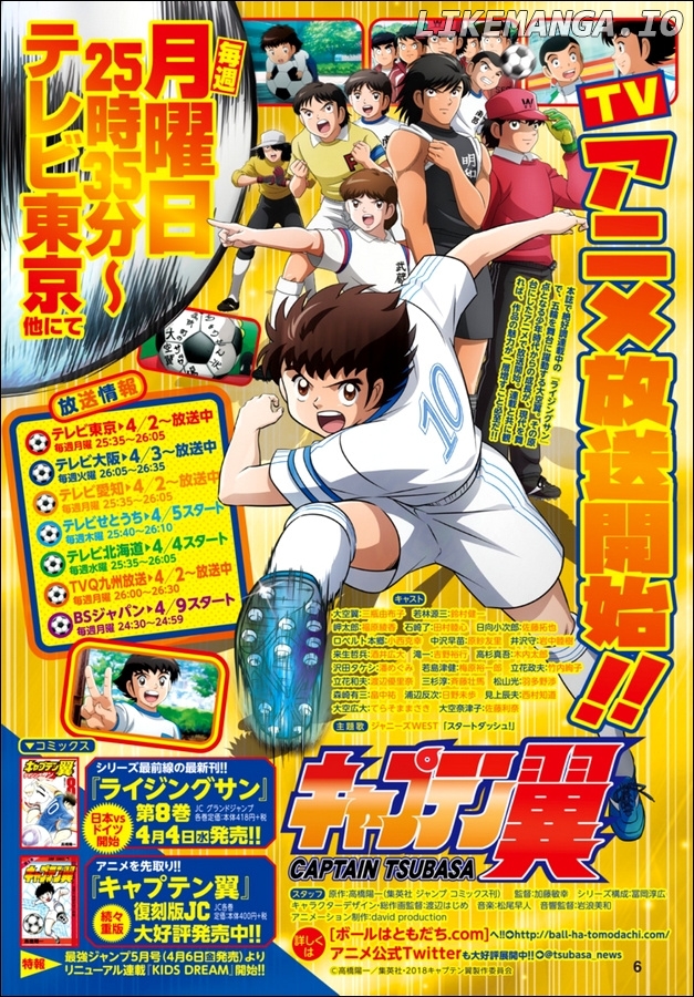Captain Tsubasa - Rising Sun chapter 71 - page 4
