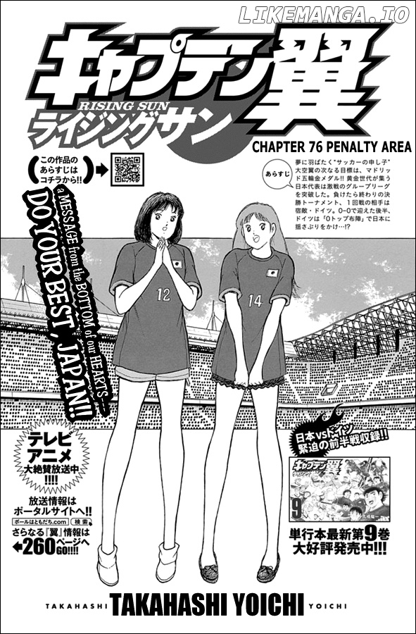 Captain Tsubasa - Rising Sun chapter 76 - page 1