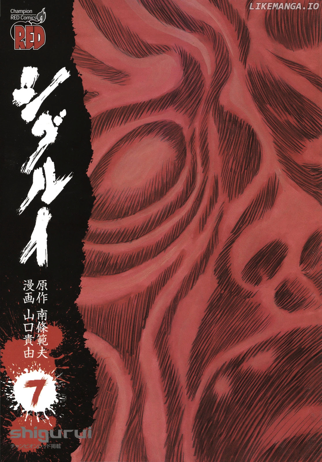 Shigurui - Manga chapter 32 - page 3