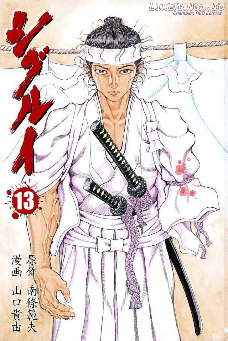 Shigurui - Manga chapter 66 - page 3