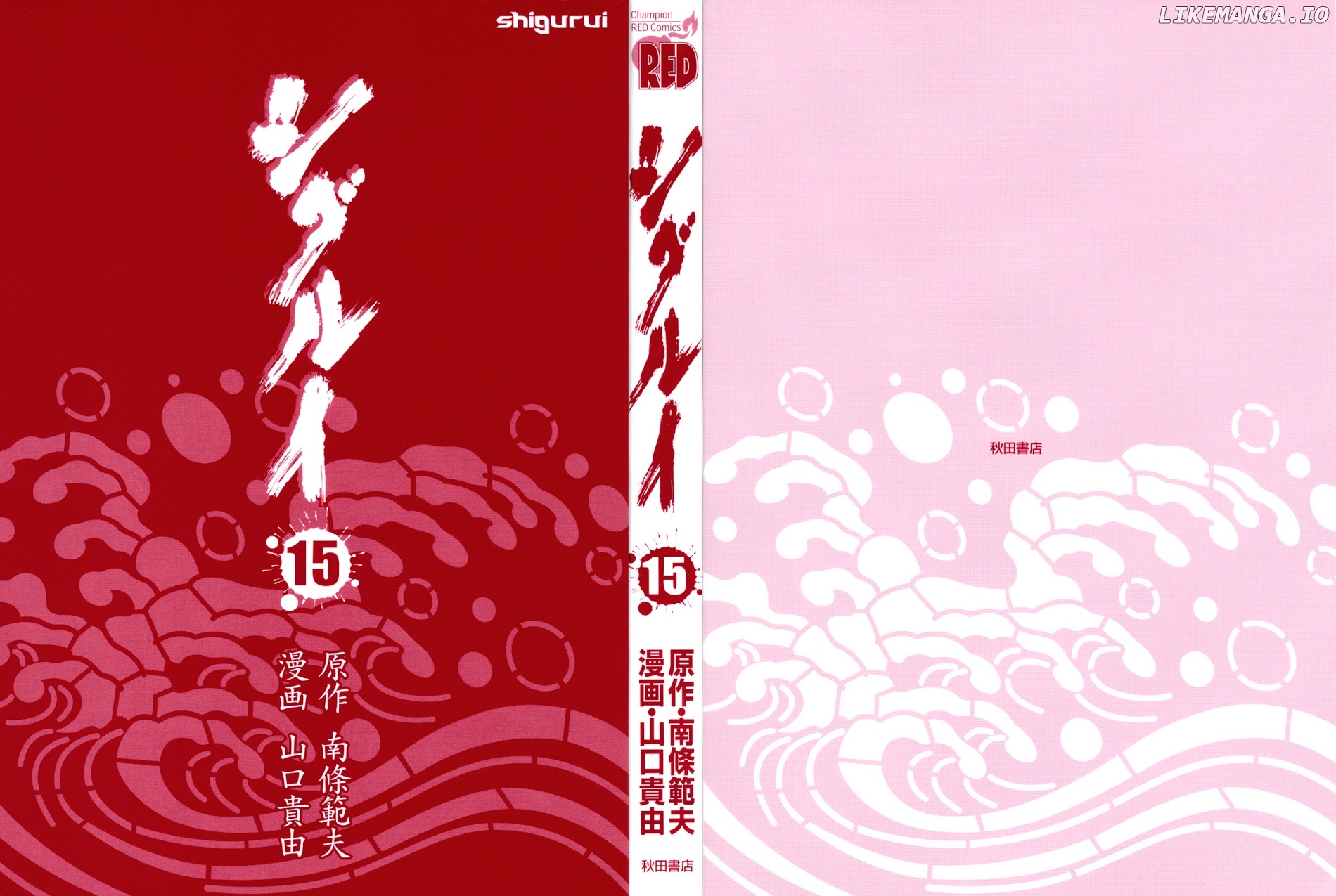 Shigurui - Manga chapter 78 - page 3