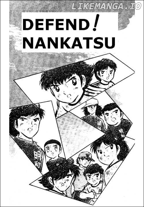 Captain Tsubasa chapter 46 - page 1
