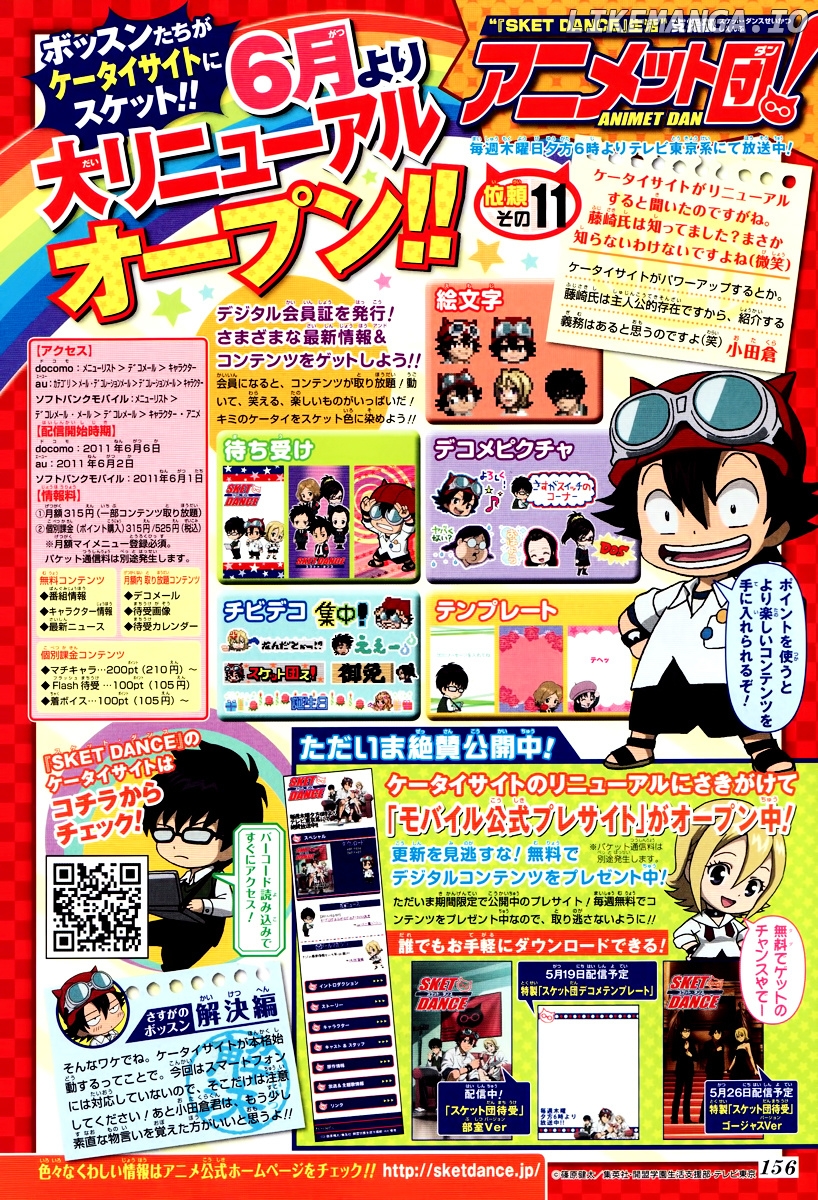 Sket Dance chapter 184 - page 2