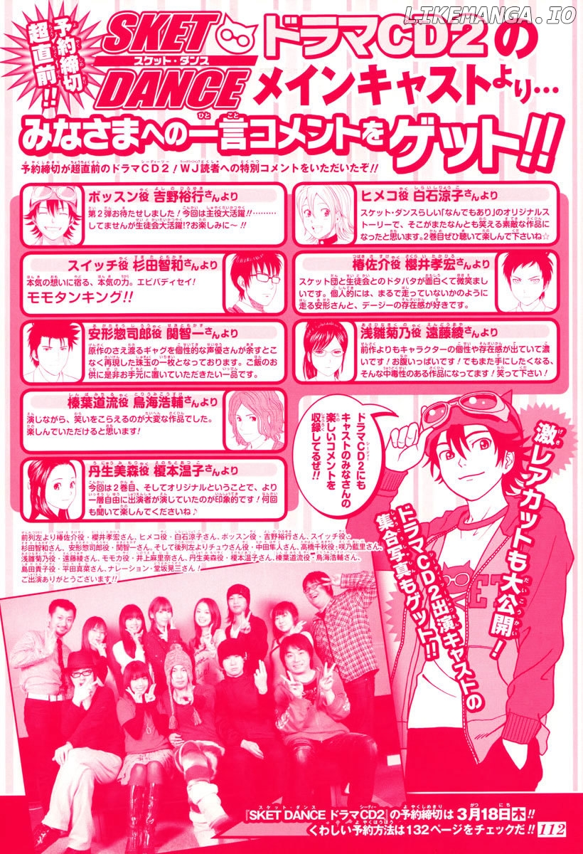 Sket Dance chapter 129 - page 2