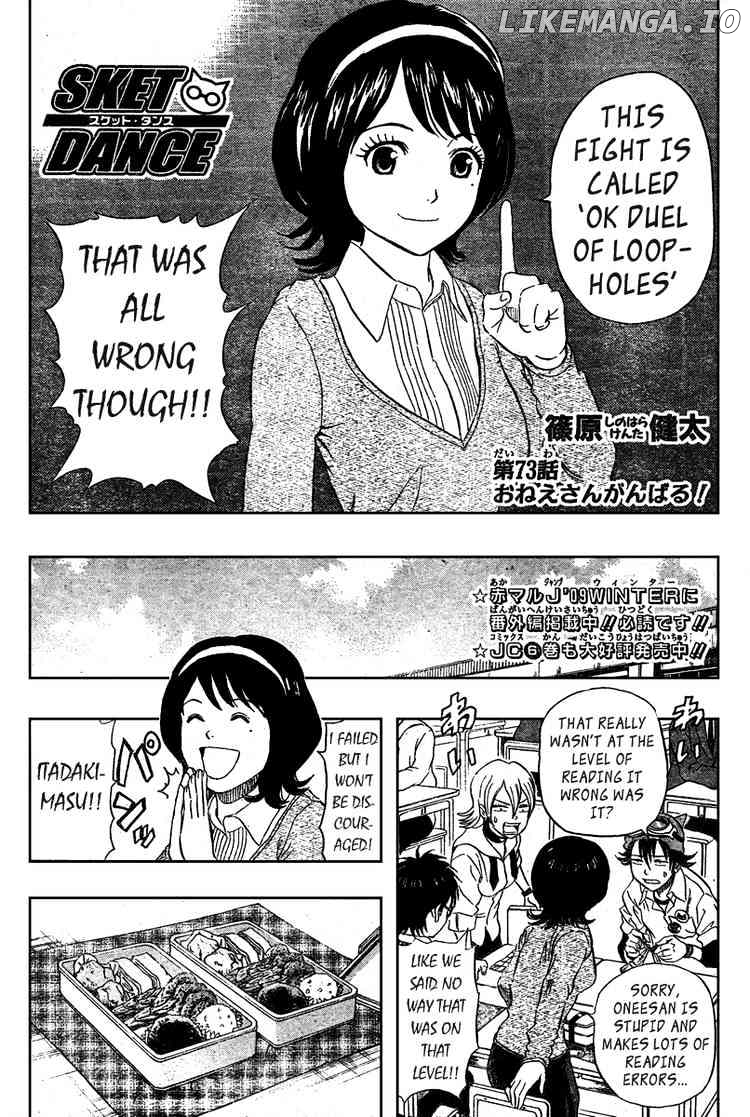 Sket Dance chapter 73 - page 2
