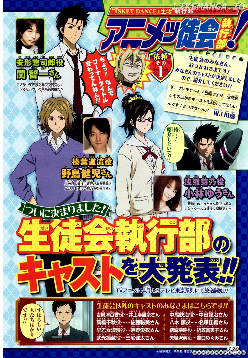 Sket Dance chapter 171 - page 2