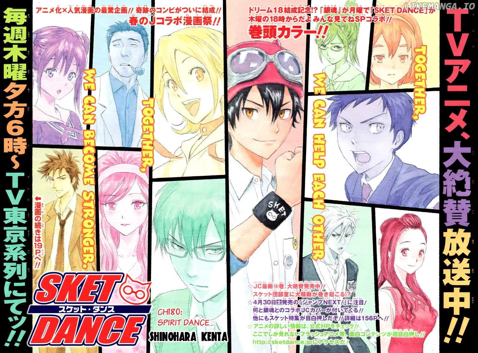 Sket Dance chapter 180 - page 2