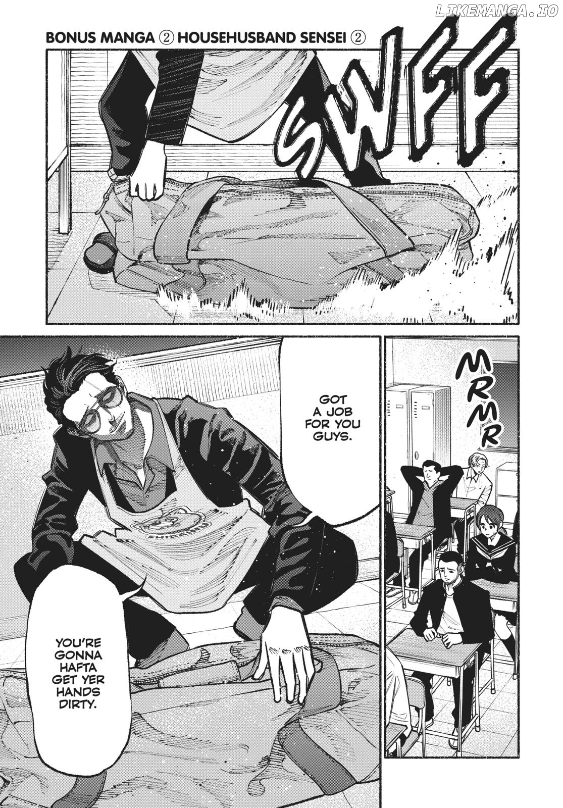Gokushufudou: The Way of the House Husband chapter 27.5 - page 5