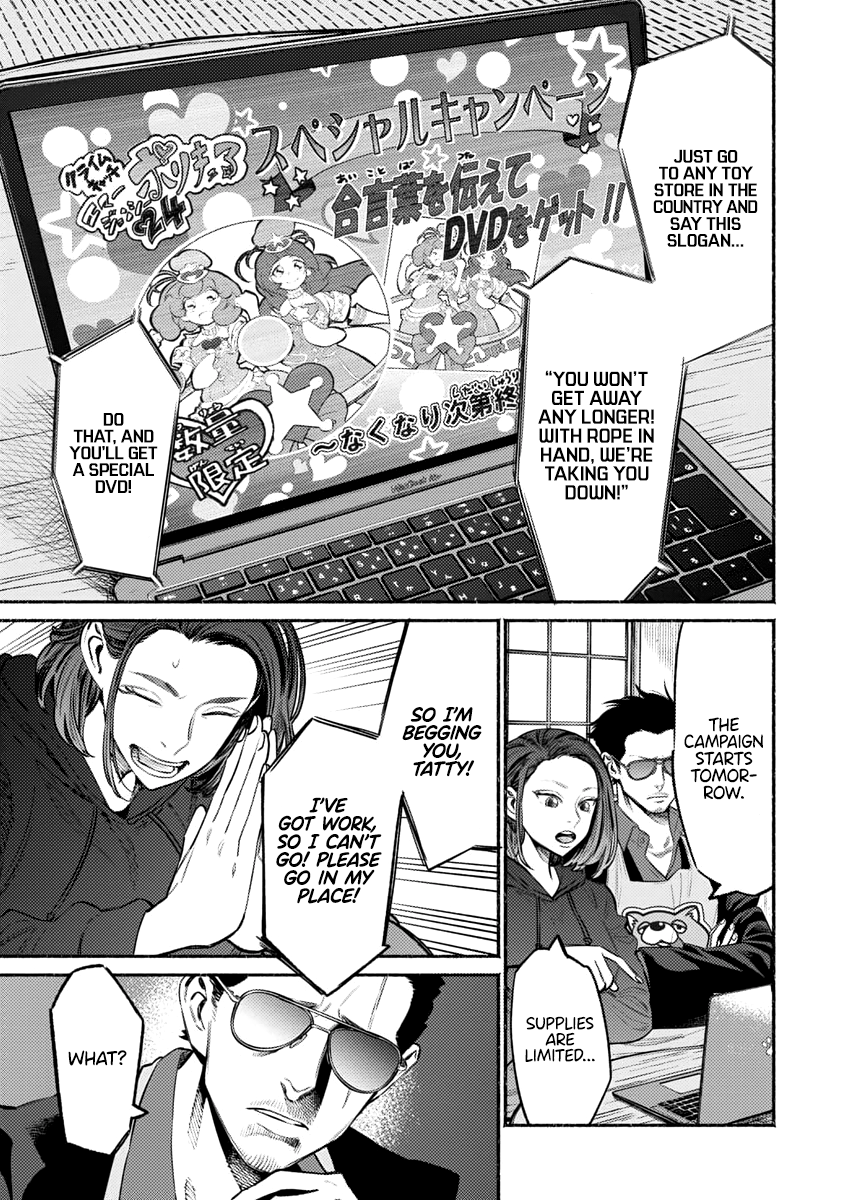 Gokushufudou: The Way of the House Husband chapter 49 - page 2