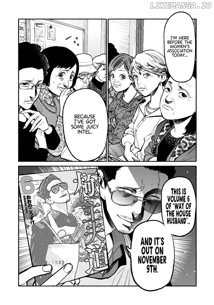 Gokushufudou: The Way of the House Husband chapter 60.5 - page 2