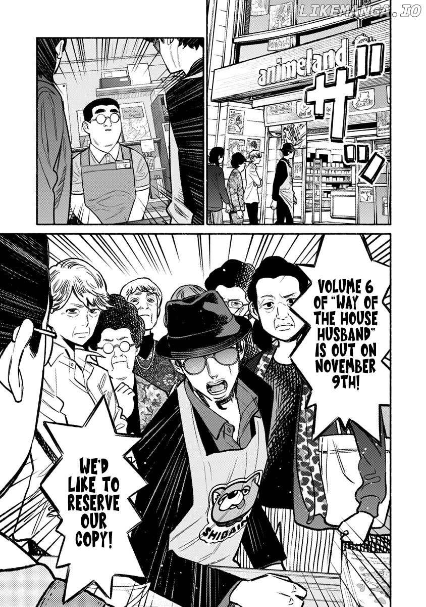 Gokushufudou: The Way of the House Husband chapter 60.5 - page 4