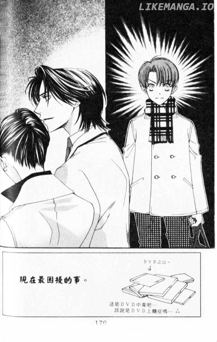 Hana Kimi chapter 119 - page 3
